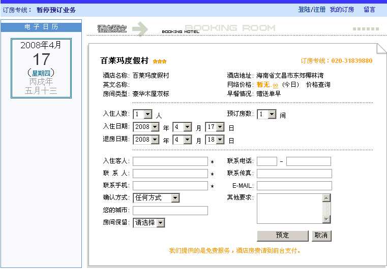 放大图片-潜水专家赴龙潭 我国首次实地探“水怪”